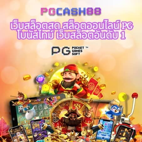 Fox 888: คาสิโนออนไลน์ที่ให้บริการหลากหลายเกมคุณภาพ